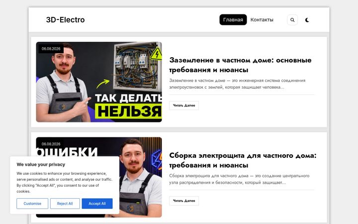 Snimka zaslona za electro-3d.ru