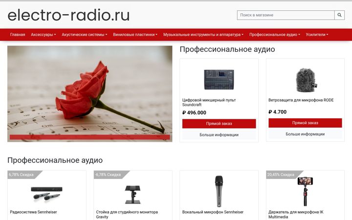 Snimka zaslona za electro-radio.ru