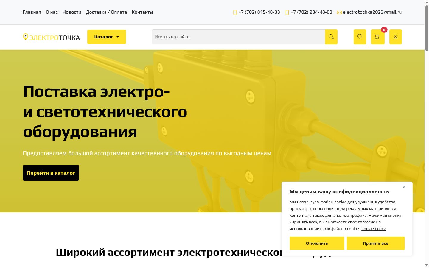Snímka obrazovky banera súhlasu zobrazeného pred akoukoľvek interakciou