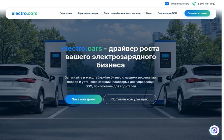 Zrzut ekranu electro.cars