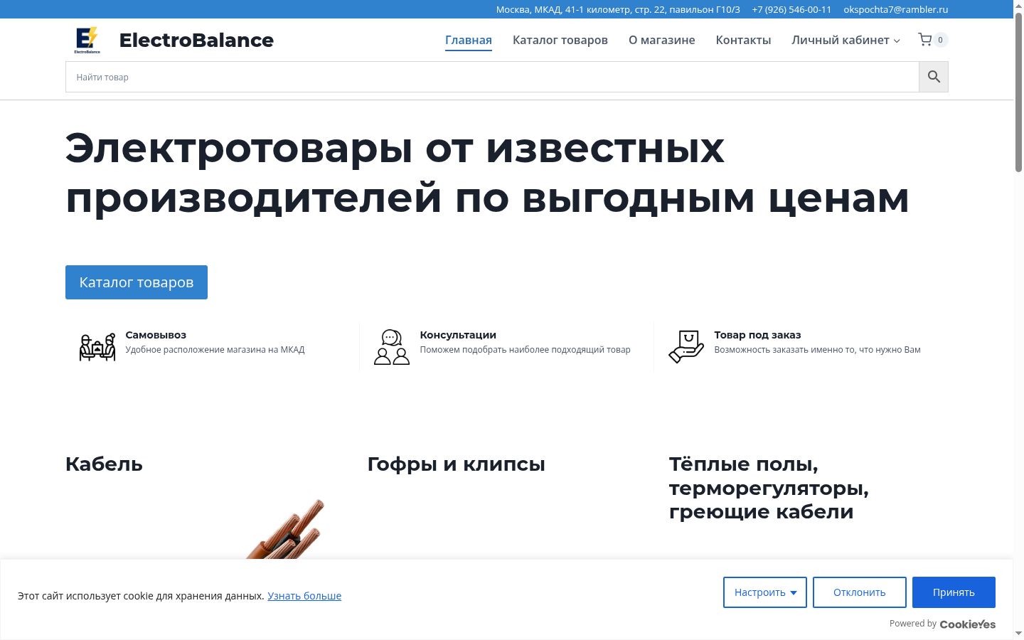 Screenshot van de toestemmingsbanner zoals getoond vóór enige interactie