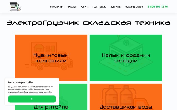 Snimka zaslona za electrog.ru