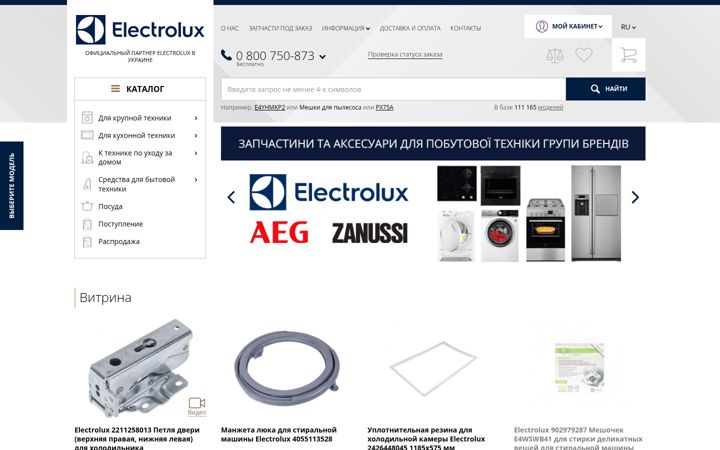 Screenshot of electrolux-spares.com.ua