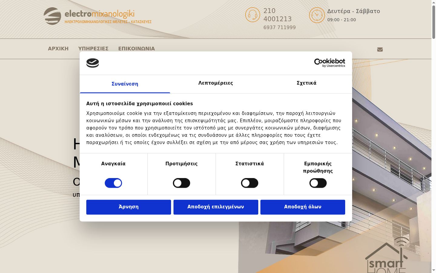 Képernyőkép a bármilyen interakció előtt megjelenő hozzájárulási bannerről