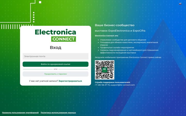 Screenshot of electronica-connect.com