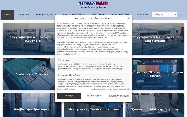 Екранна снимка на electronord.gr