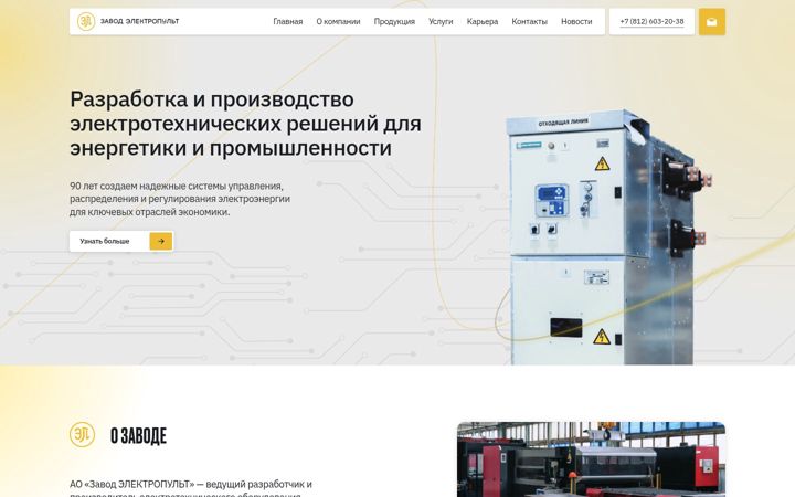 Screenshot stránky electropult.ru
