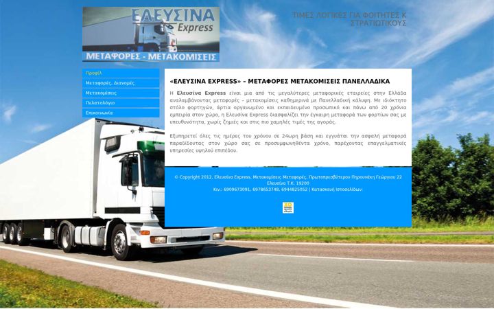 Screenshot of elefsina-express.gr