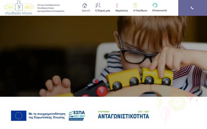Екранна снимка на eleftheria-logou.gr