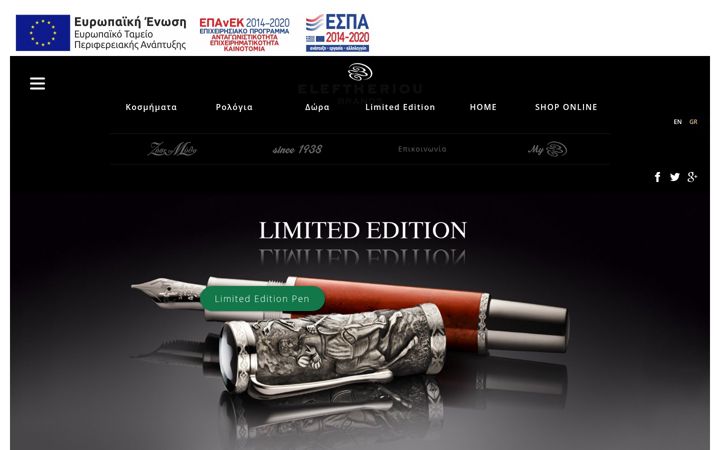 Екранна снимка на eleftherioubrands.gr