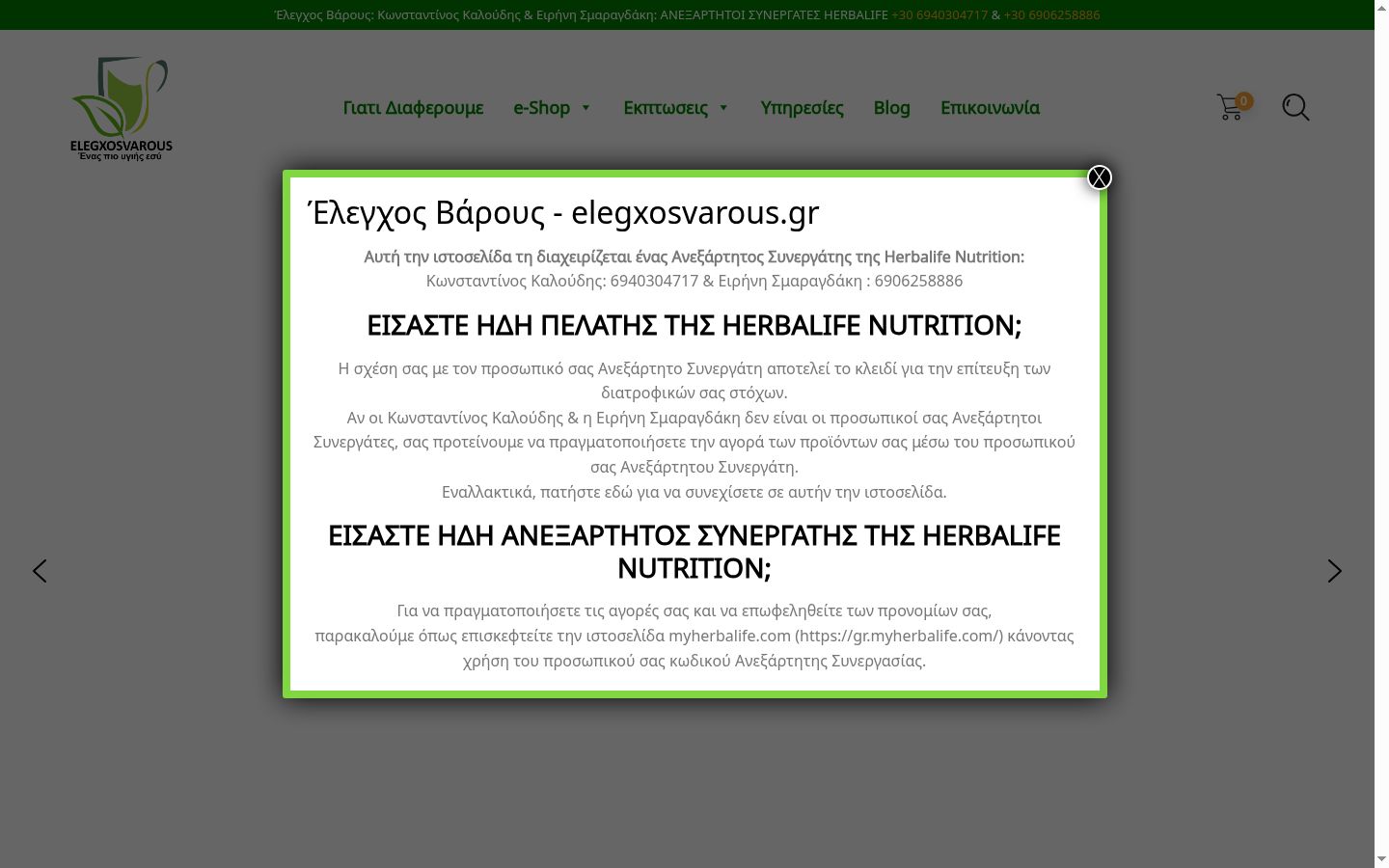 Captură de ecran a bannerului de consimțământ afișat înainte de orice interacțiune
