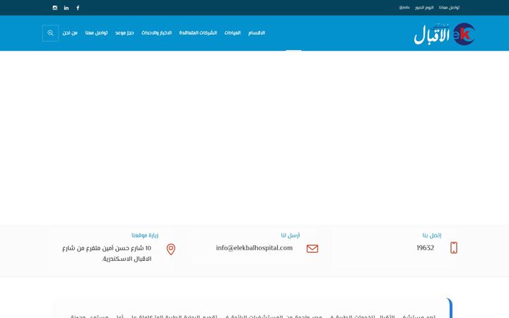 Screenshot of elekbalhospital.com
