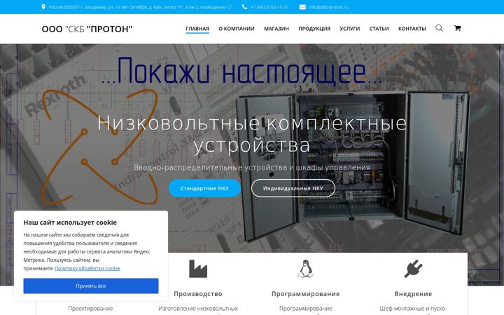 Screenshot stránky elektrika33.ru