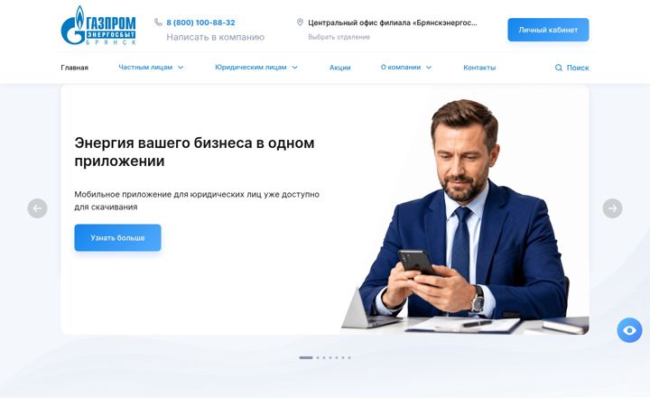 Screenshot of elektro-32.ru