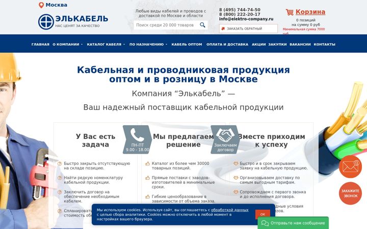 Screenshot von elektro-company.ru