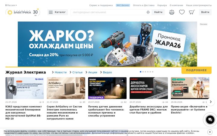 Screenshot of elektro.ru