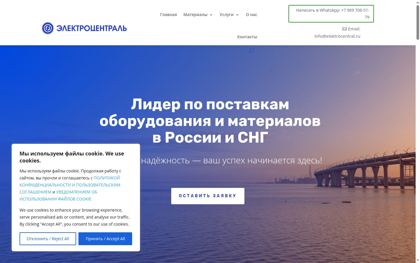 Snímka obrazovky banera súhlasu zobrazeného pred akoukoľvek interakciou