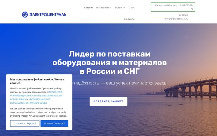 Screenshot stránky elektrocentral.ru
