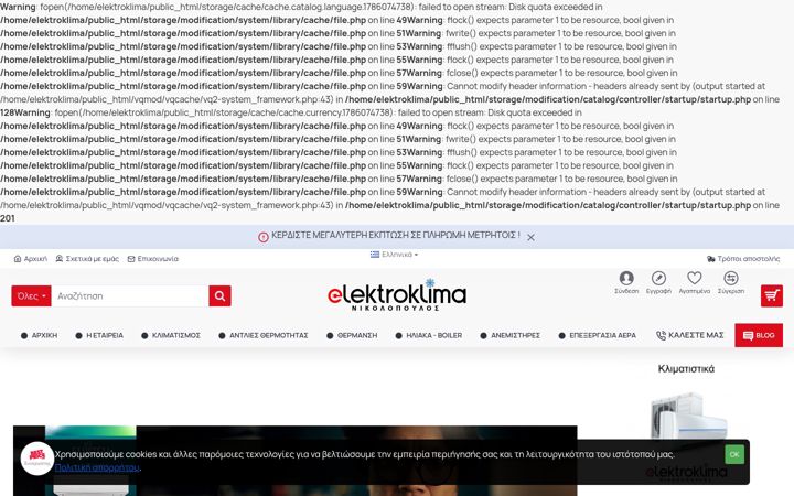 Snímek obrazovky elektroklima.gr