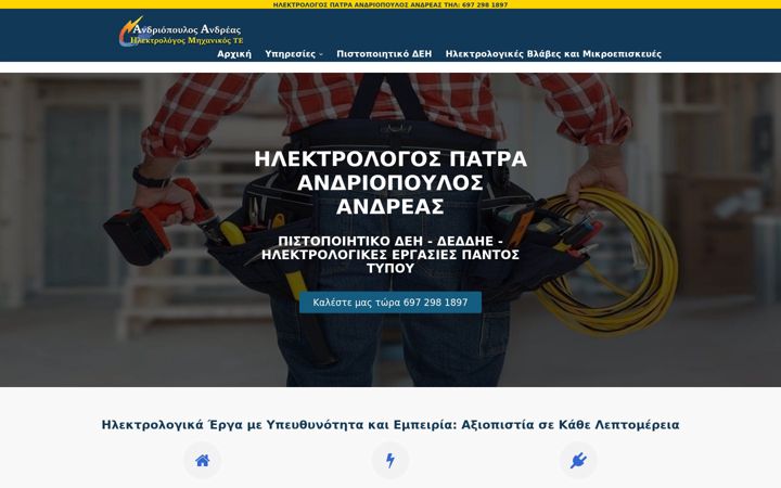 Snímek obrazovky elektrologospatra.gr