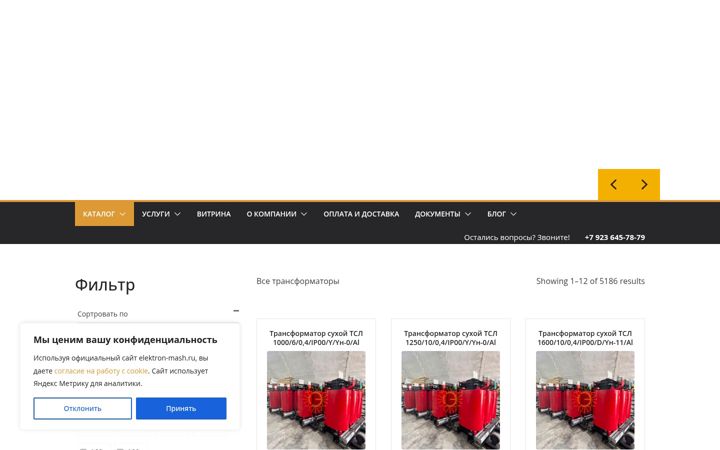 Screenshot stránky elektron-mash.ru
