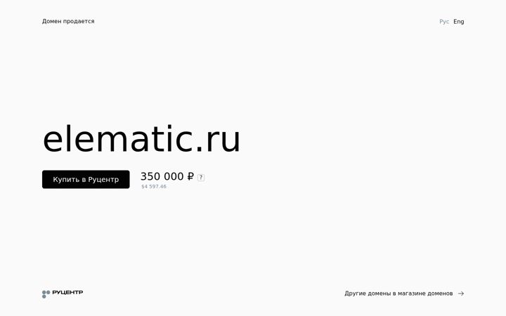 Screenshot stránky elematic.ru