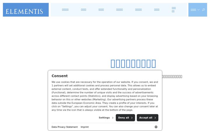 Screenshot of elementis-cn.com