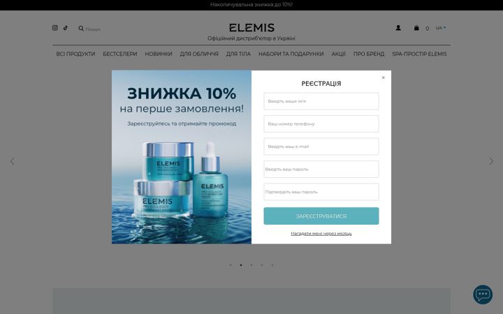 Screenshot of elemis.com.ua