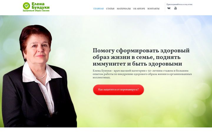 Screenshot stránky elena-bunduki.ru