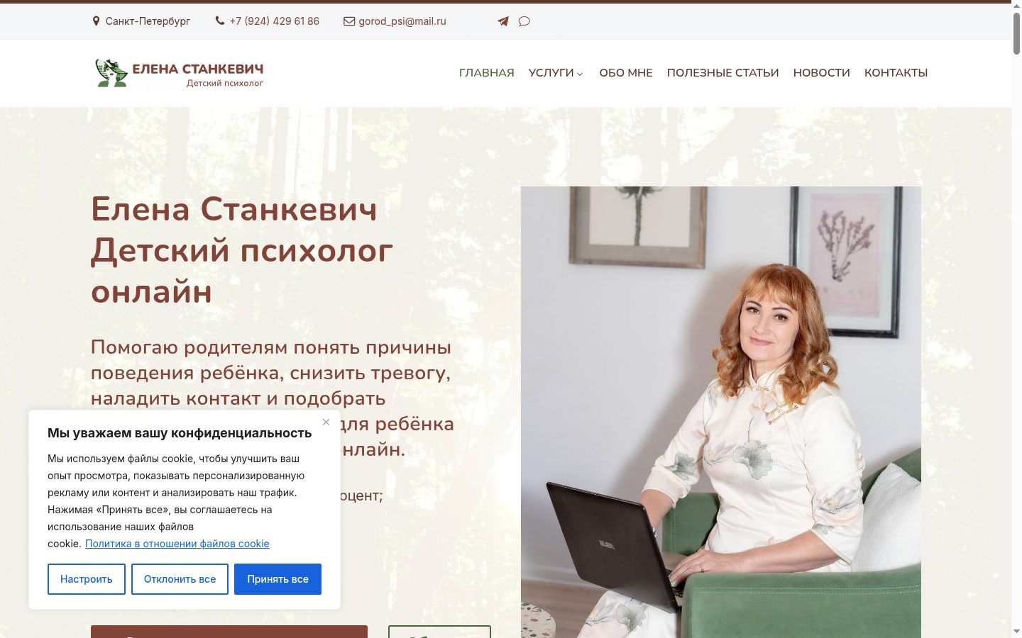Snímka obrazovky banera súhlasu zobrazeného pred akoukoľvek interakciou