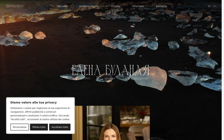 Screenshot of elenabulanaya.com