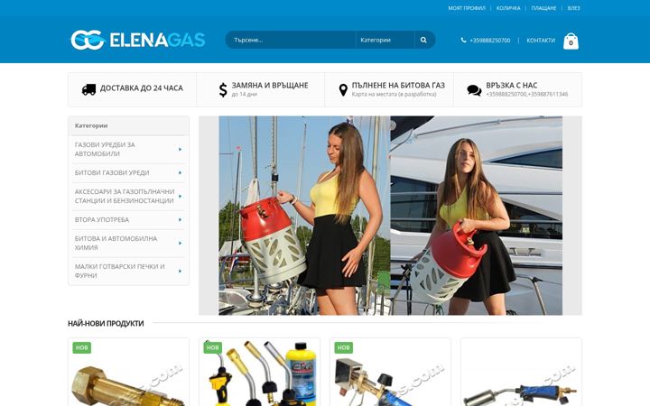 Screenshot of elenagas.com