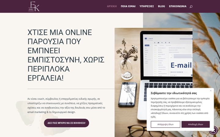 Snímek obrazovky elenikotsou.gr