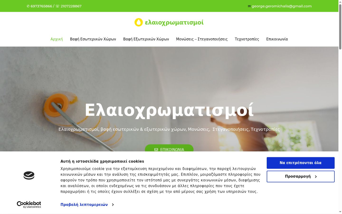 Screenshot tal-banner tal-kunsens muri qabel kwalunkwe interazzjoni