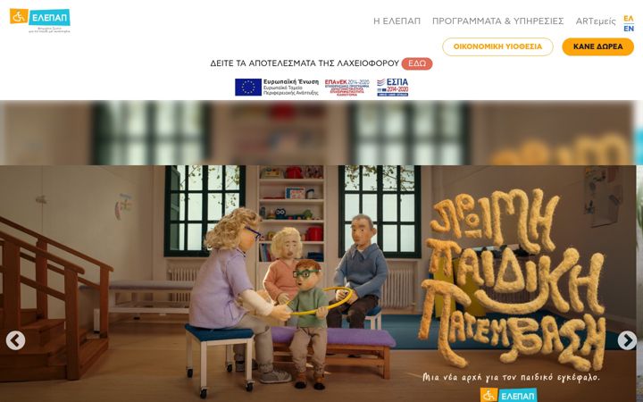 elepap.gr