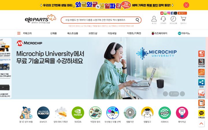 Captura de pantalla de eleparts.co.kr