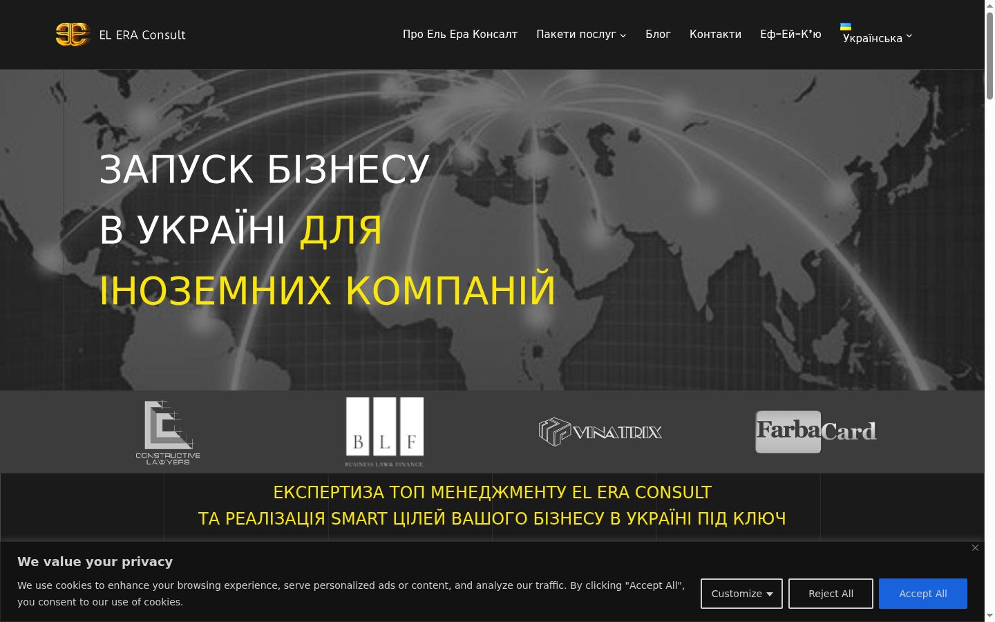 Screenshot of the consent banner shown before any interaction