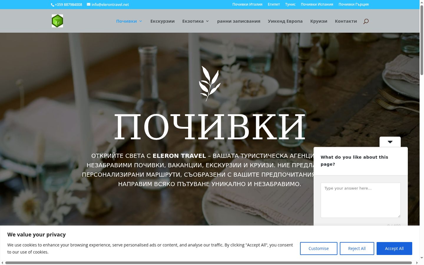 Screenshot tal-banner tal-kunsens muri qabel kwalunkwe interazzjoni