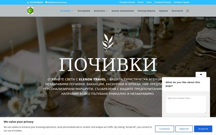 Screenshot ta' elerontravel.net