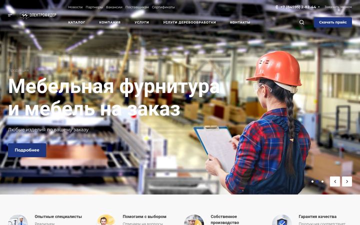 Screenshot stránky elfider.ru