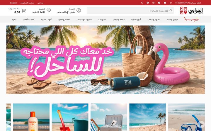 Screenshot of elghazawy.com