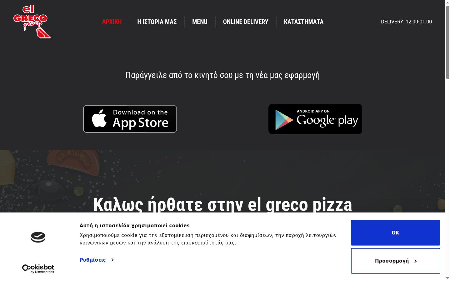Zrzut ekranu banera zgody wyświetlanego przed jakąkolwiek interakcją