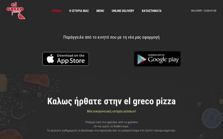 Skjermbilde av elgrecopizza.gr