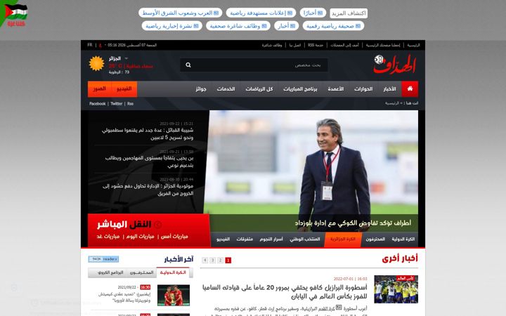 Screenshot of elheddaf.com