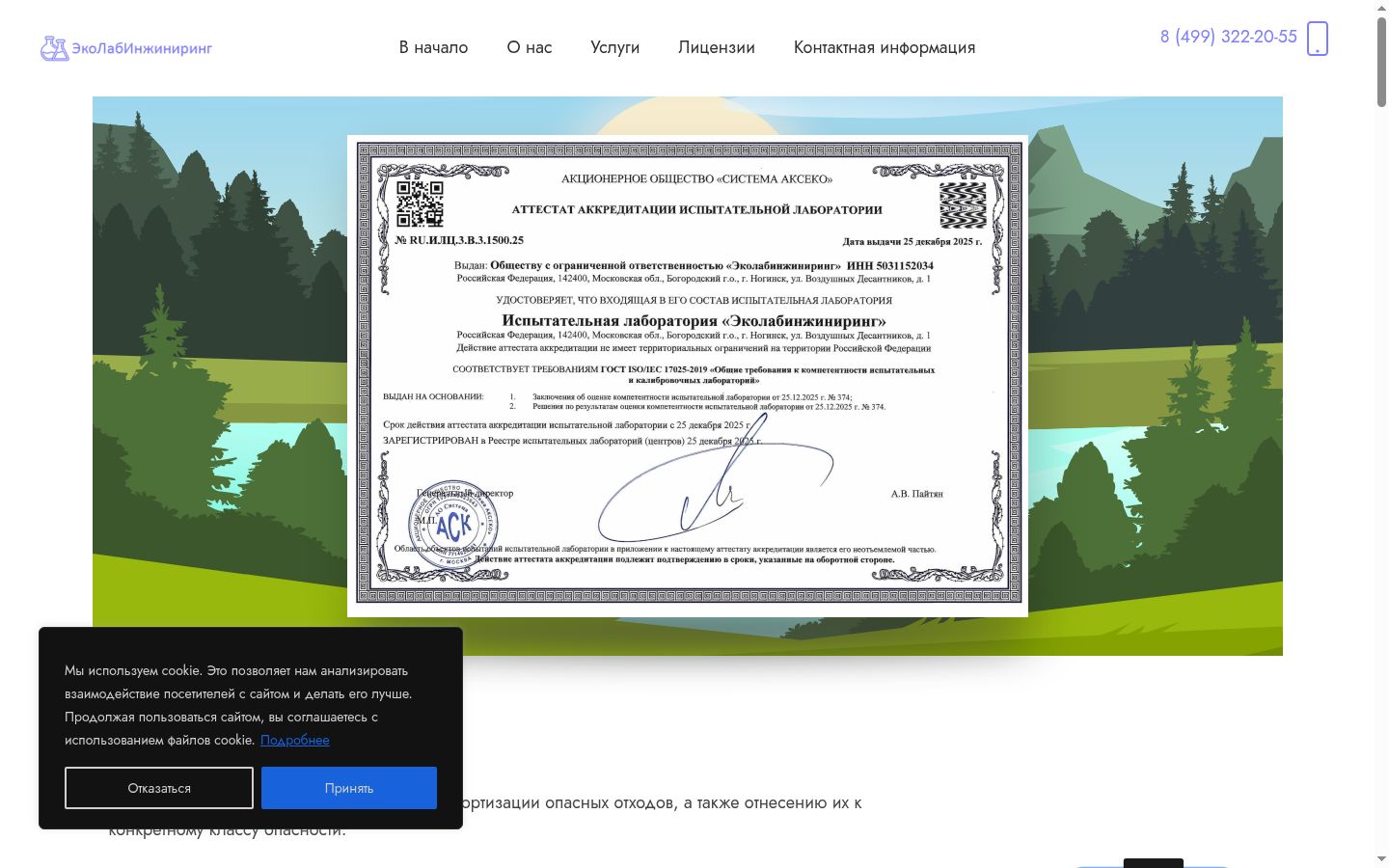 Snímka obrazovky banera súhlasu zobrazeného pred akoukoľvek interakciou