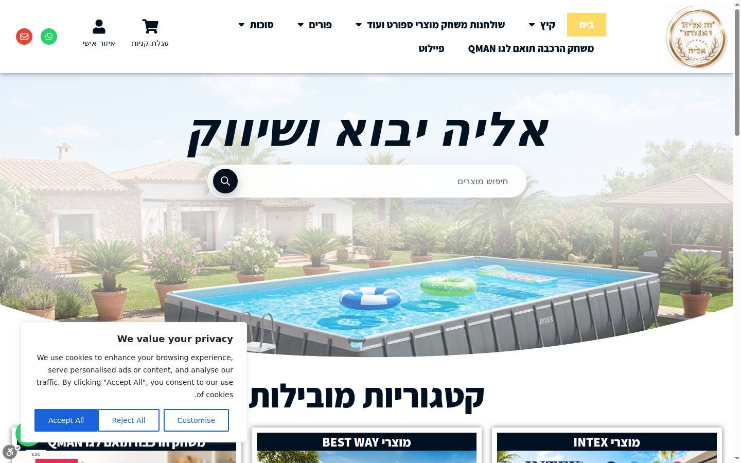 Screenshot of the consent banner shown before any interaction