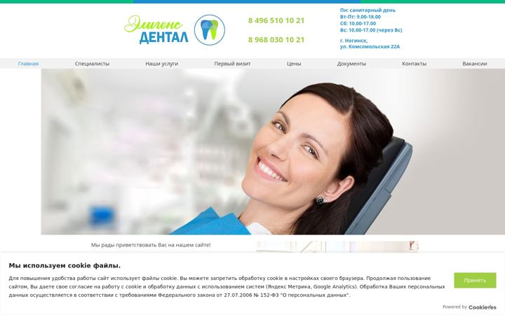 Screenshot stránky eligensdental.ru