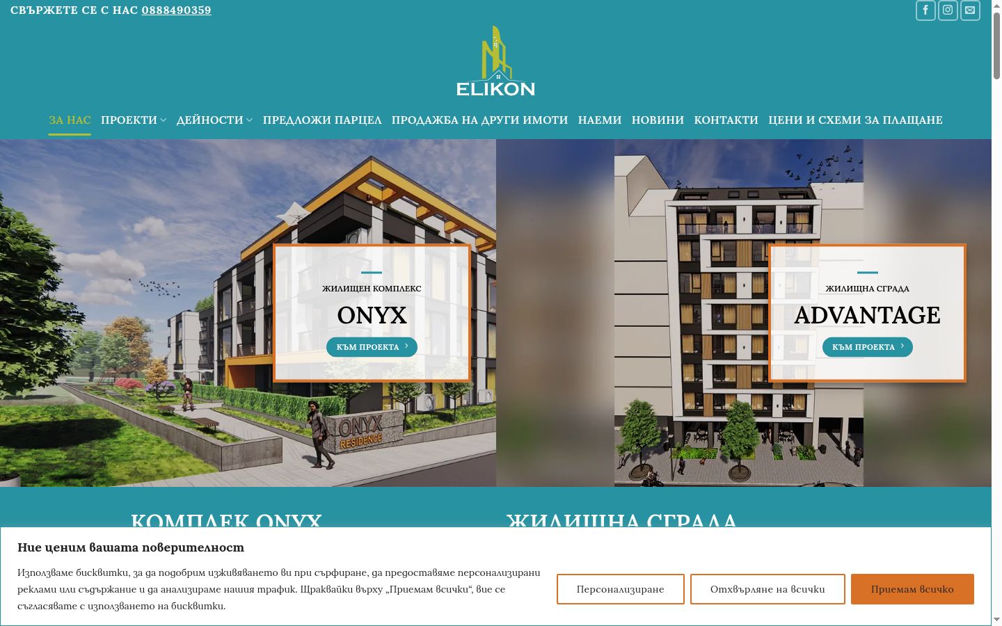 Screenshot of the consent banner shown before any interaction