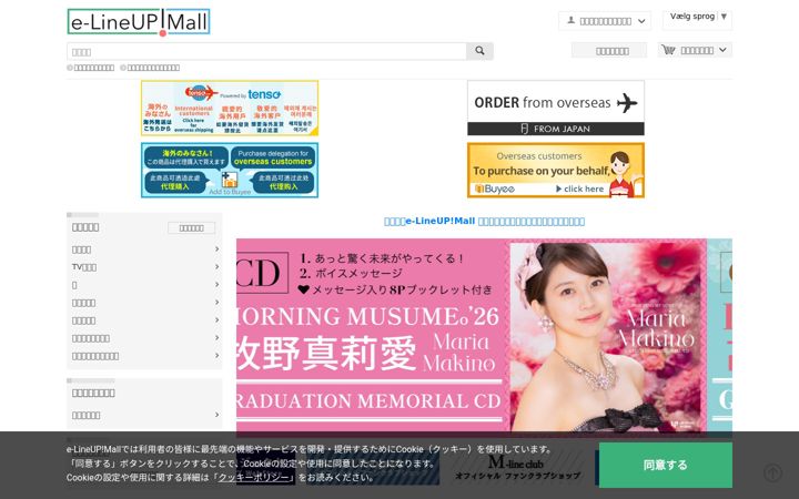 Screenshot of elineupmall.com