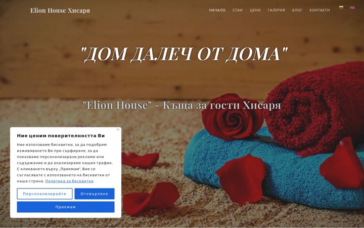 Screenshot of elion-house.com